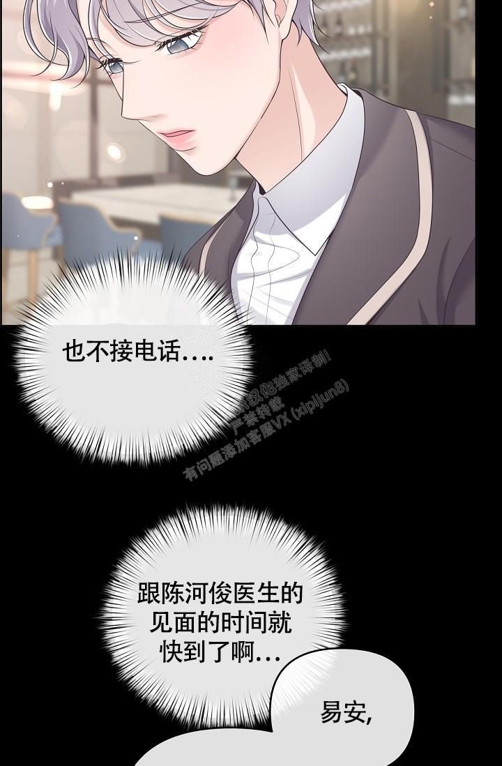 管家婆澳门一肖一码100精准2023漫画,第84话2图