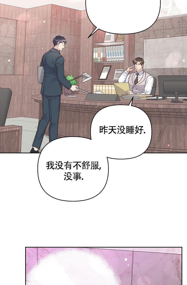 管家婆澳门一肖一码100精准2023漫画,第91话3图