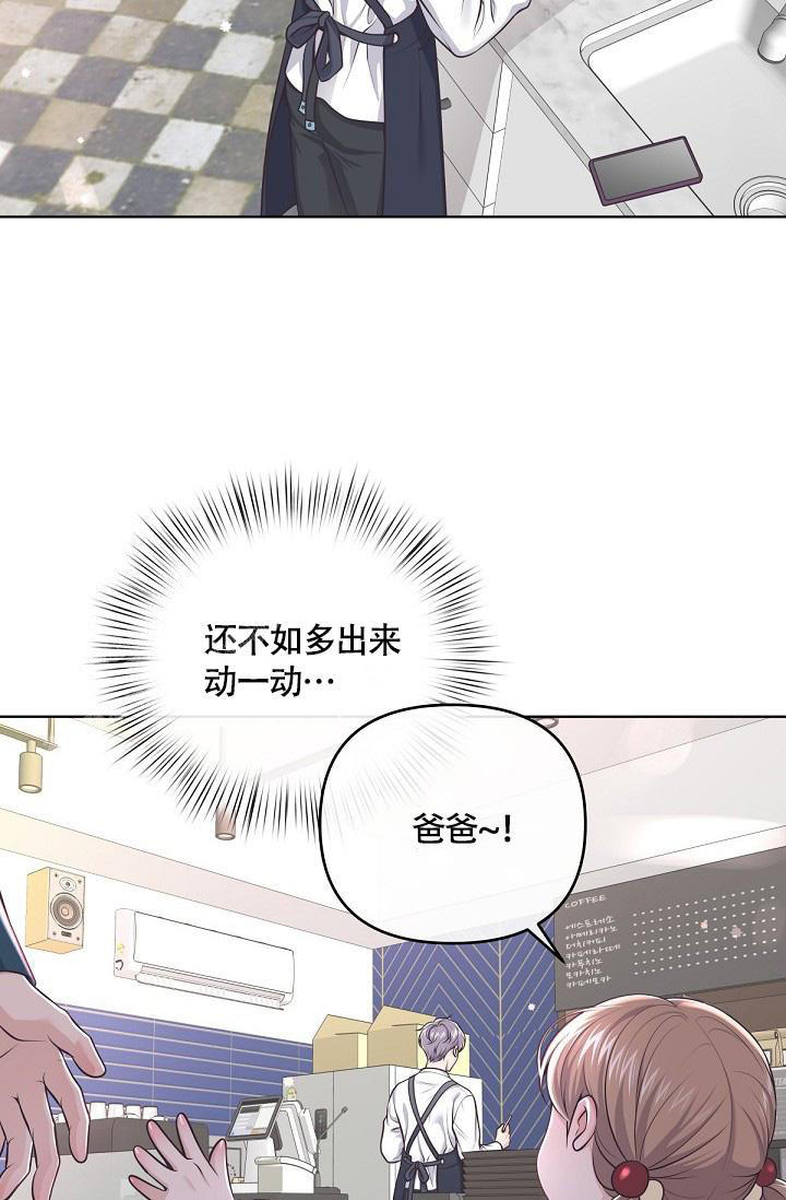 管家婆澳门一肖一码100精准2023漫画,第133话2图