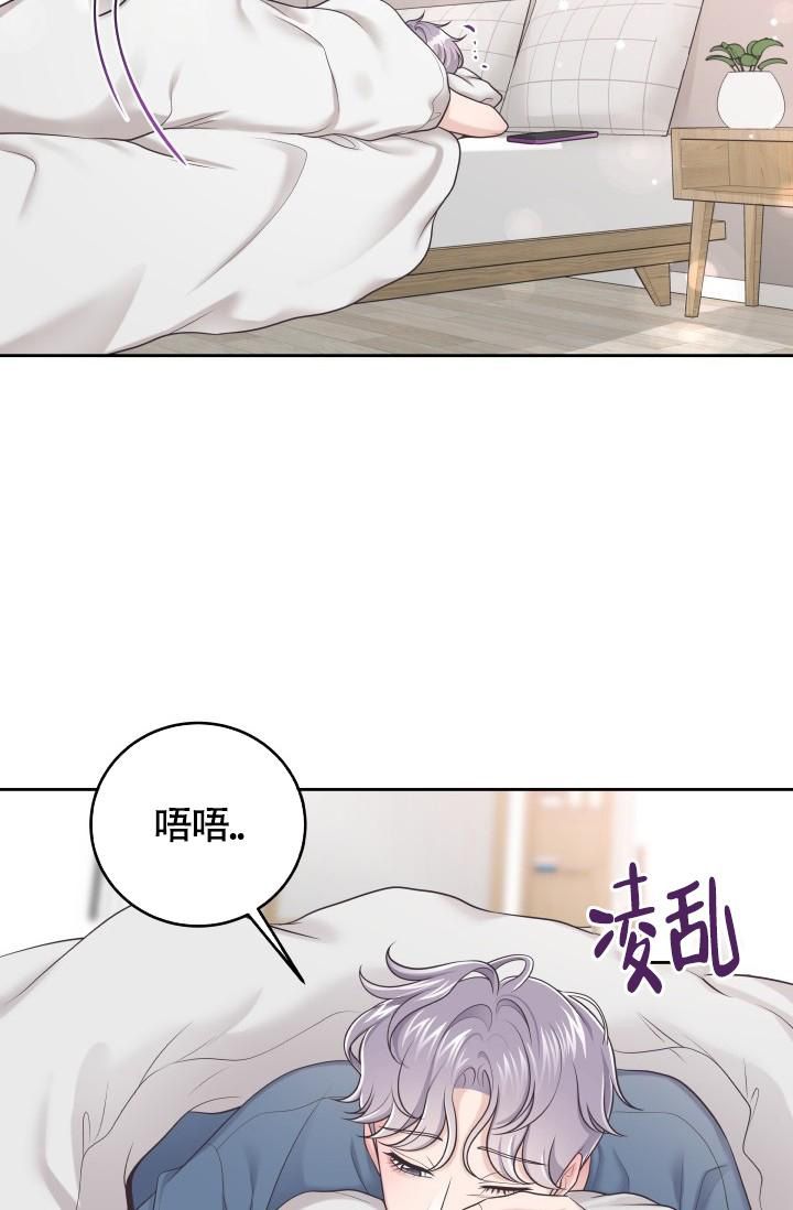 管家婆澳门一肖一码100精准2023漫画,第41话2图