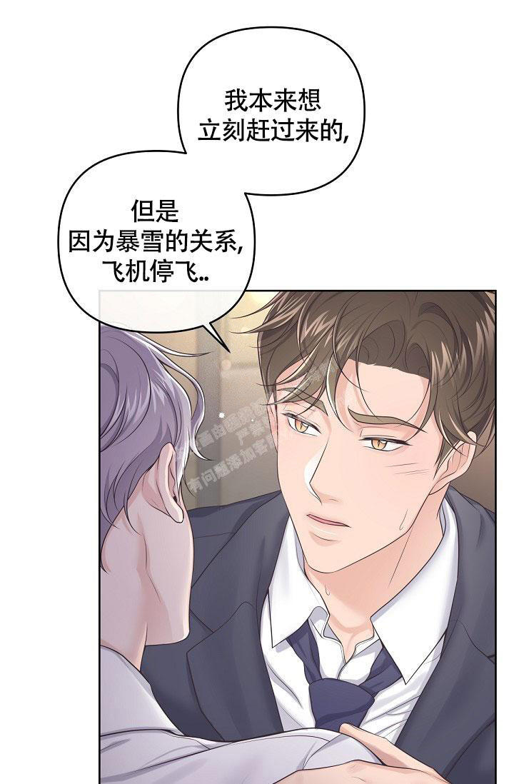 管家婆澳门一肖一码100精准2023漫画,第94话5图