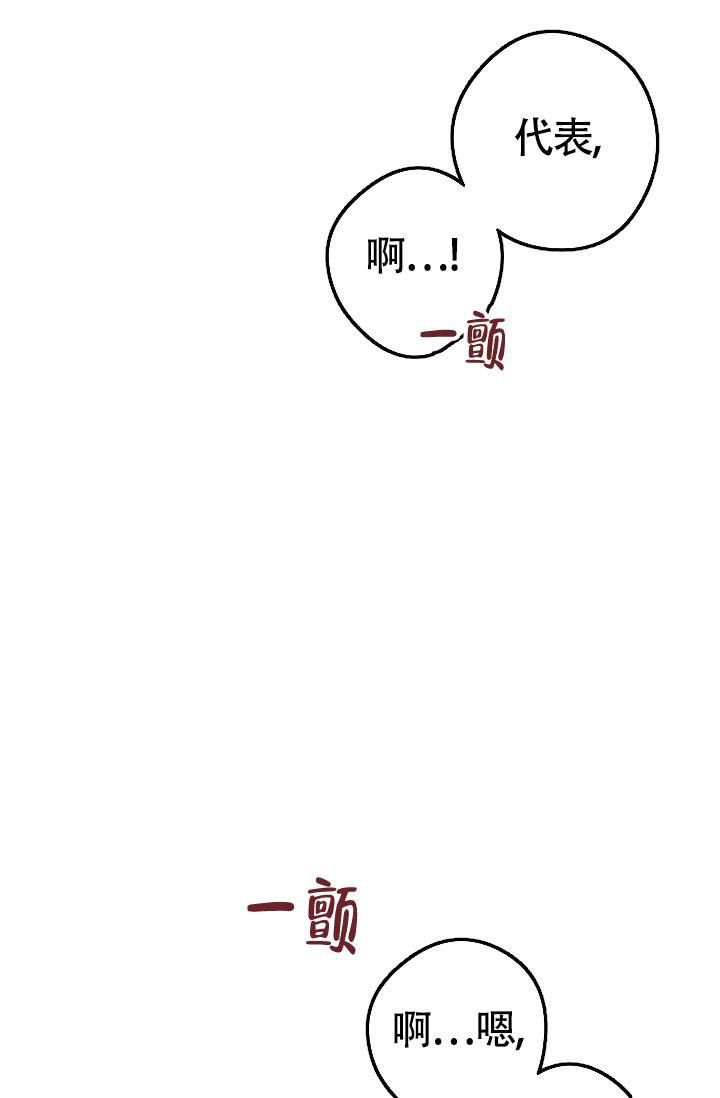 管家婆澳门一肖一码100精准2023漫画,第70话4图