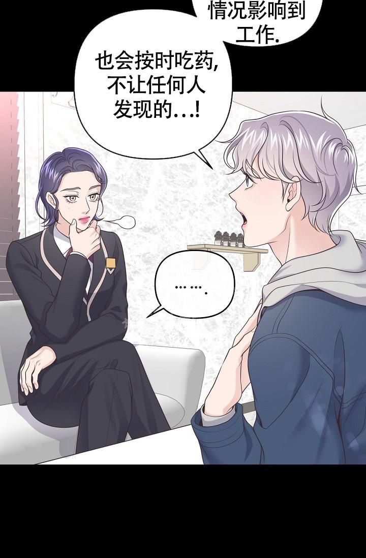 管家婆澳门一肖一码100精准2023漫画,第59话3图