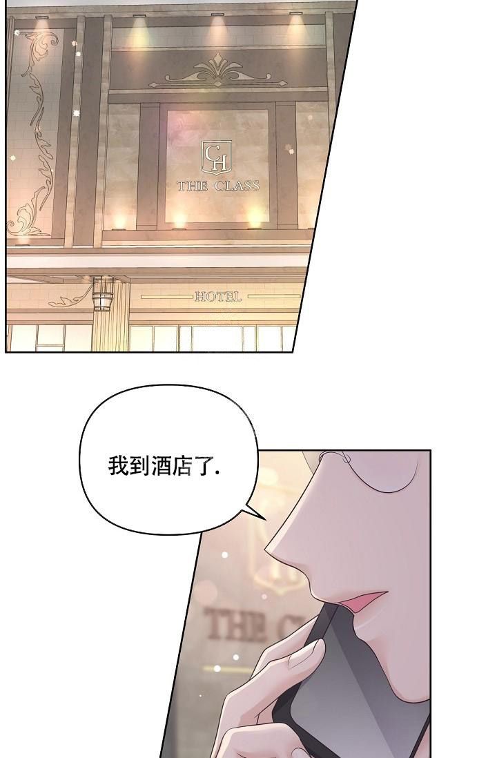 管家婆澳门一肖一码100精准2023漫画,第73话2图