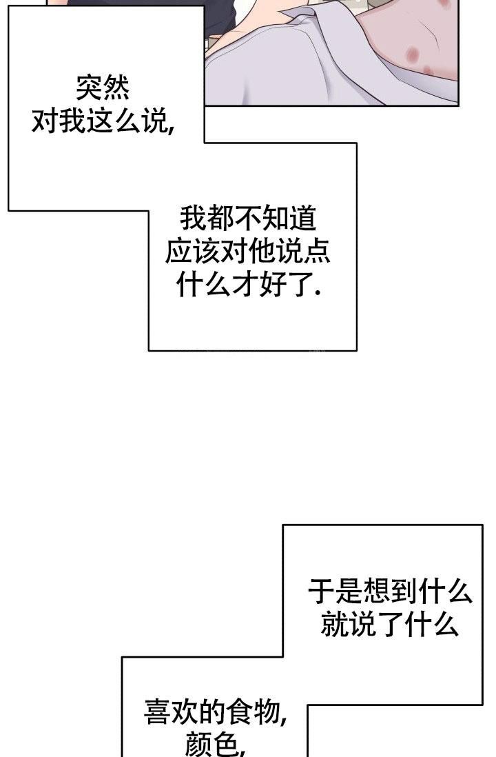 管家婆澳门一肖一码100精准2023漫画,第34话3图