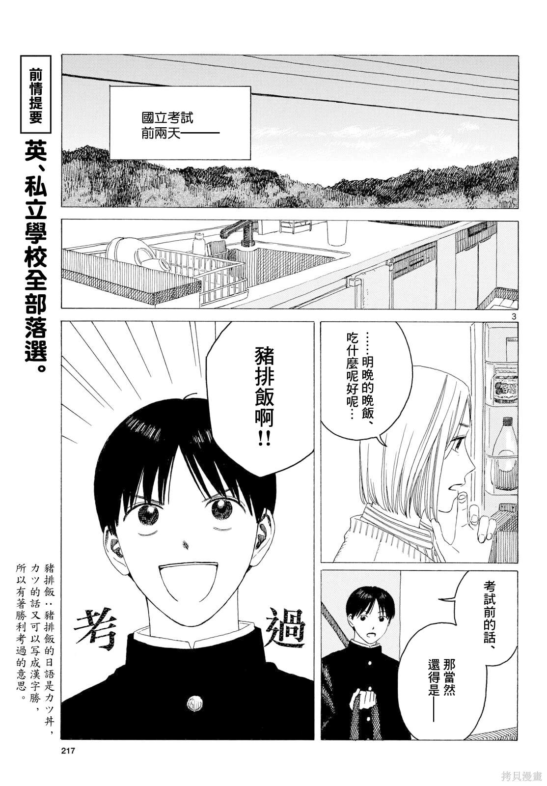 第25话2