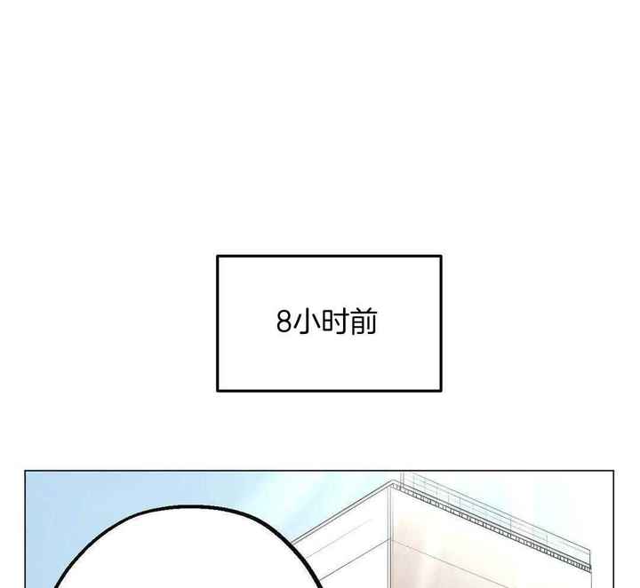 坠入爱河的女人智商为零漫画,第82话2图