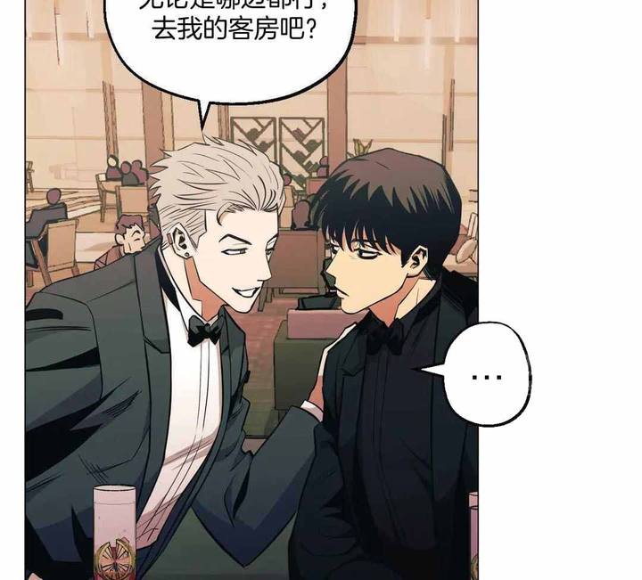 坠入爱河的女人智商为零漫画,第89话4图