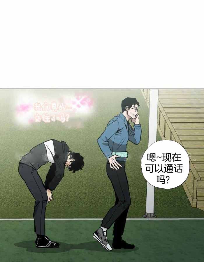 坠入爱河的反义词漫画,第66话1图