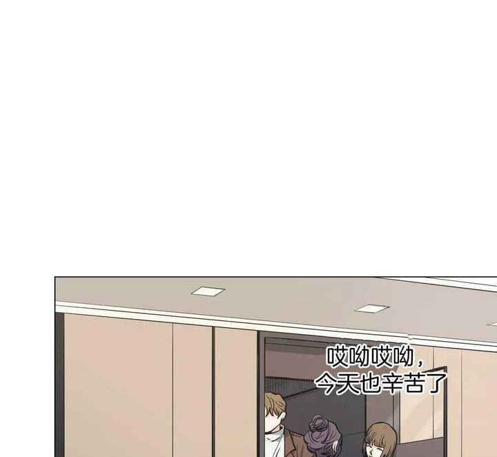 坠入爱河的女人智商为零漫画,第82话4图