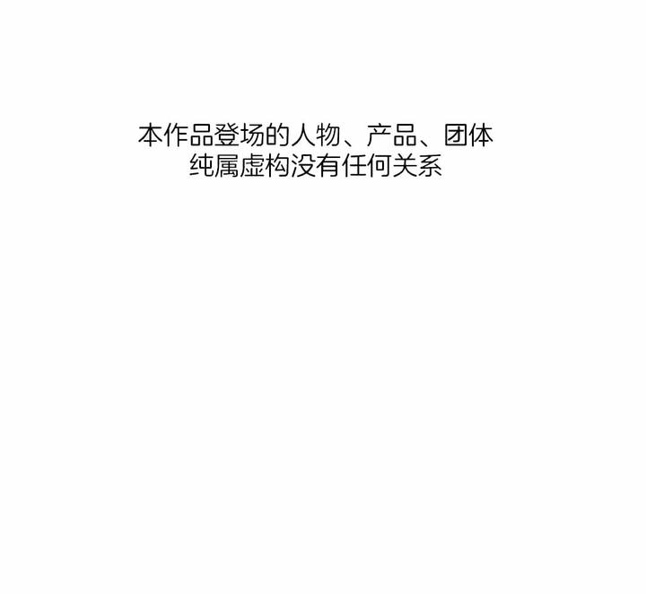 坠入爱河的女人智商为零漫画,第82话1图