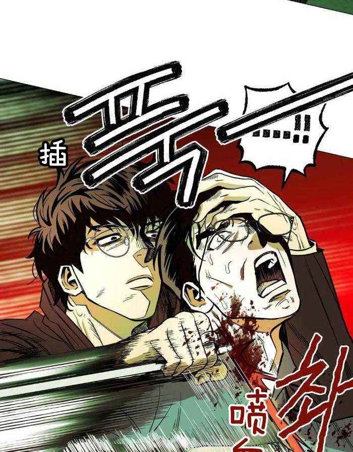 坠入爱河的反义词漫画,第66话4图