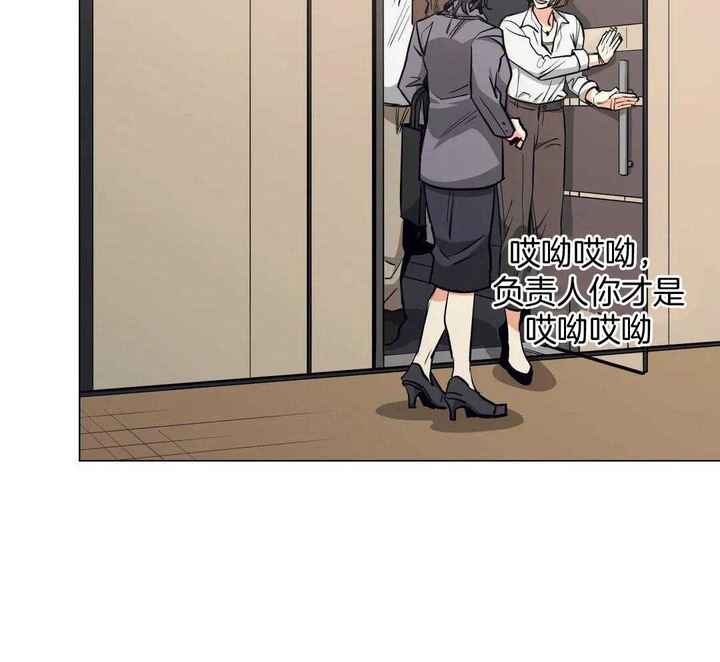 坠入爱河的女人智商为零漫画,第82话5图