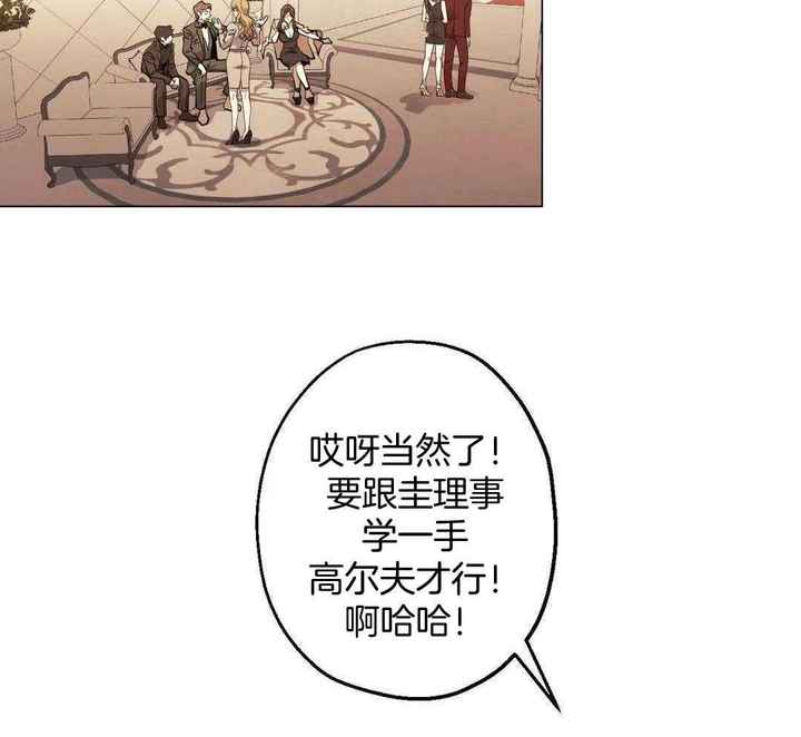 坠入爱河的女人智商为零漫画,第83话3图