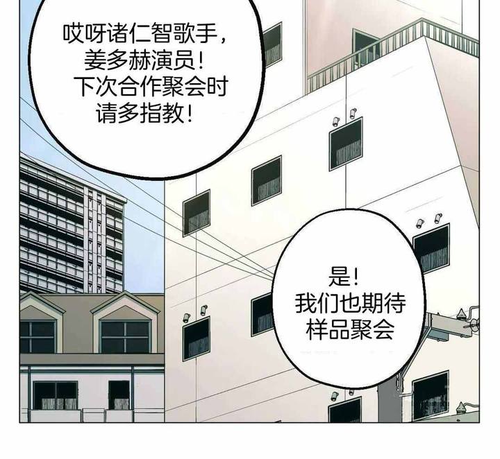 坠入爱河的女人智商为零漫画,第82话3图