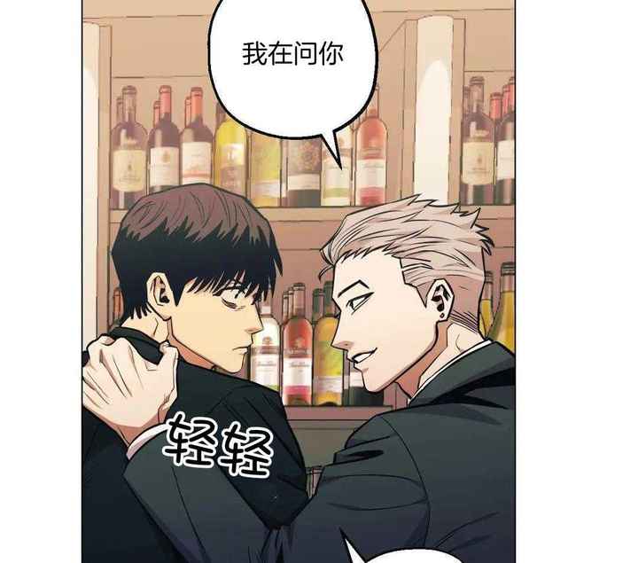坠入爱河的女人智商为零漫画,第88话4图
