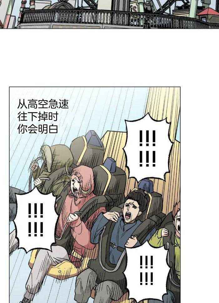 坠入爱河的英文歌漫画,第67话3图