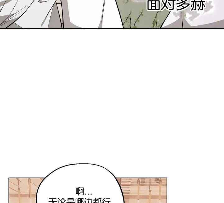 坠入爱河的女人智商为零漫画,第89话3图