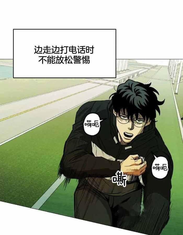 坠入爱河的反义词漫画,第66话3图
