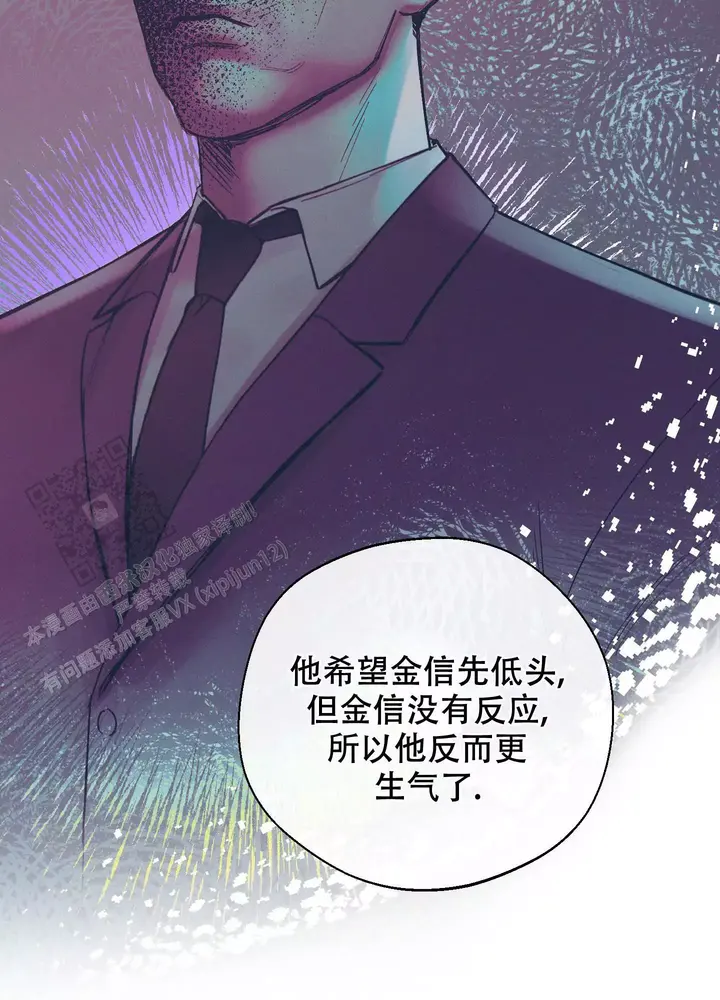 十二月13号是什么日子漫画,第57话5图