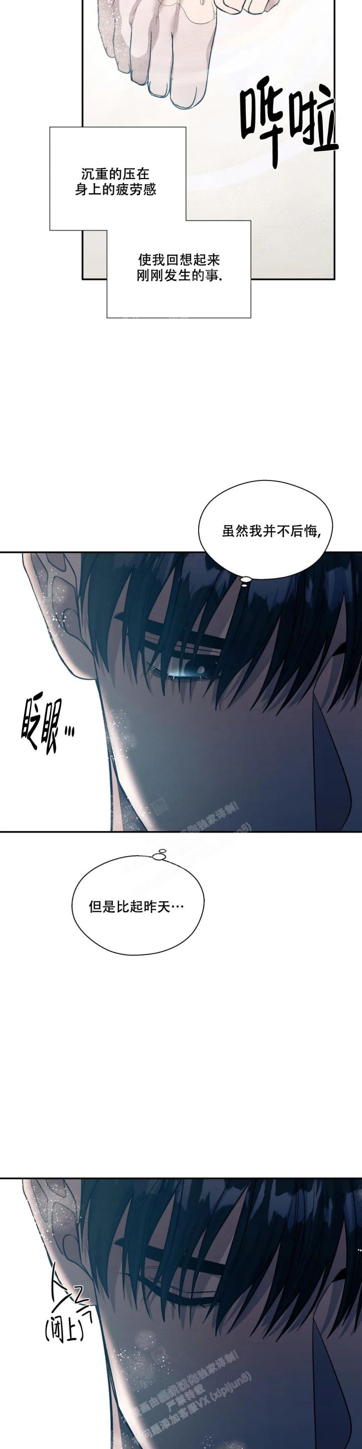信息素二战沙盘推演漫画,第49话3图