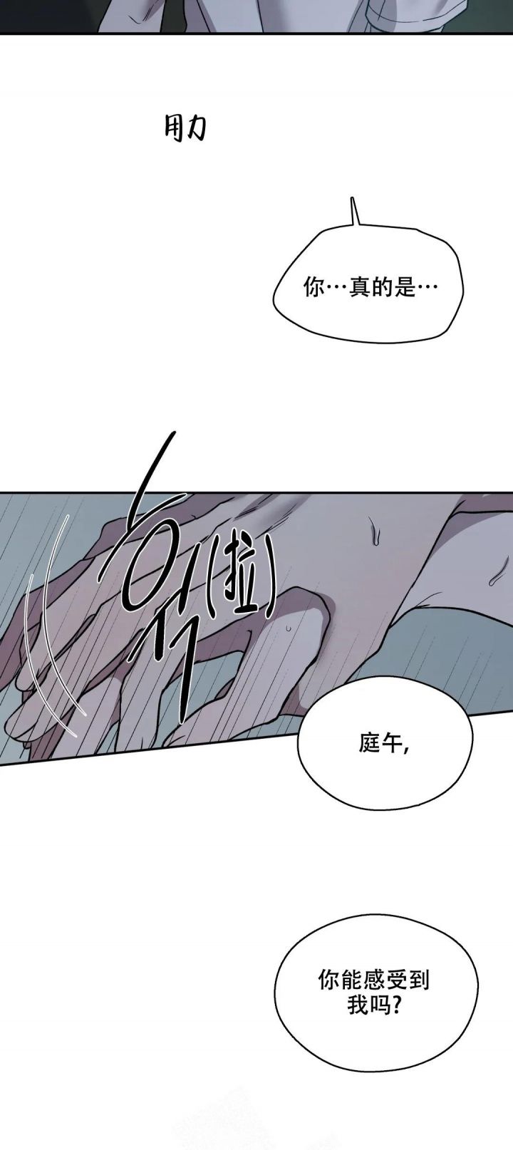 信息素二战沙盘推演漫画,第27话4图
