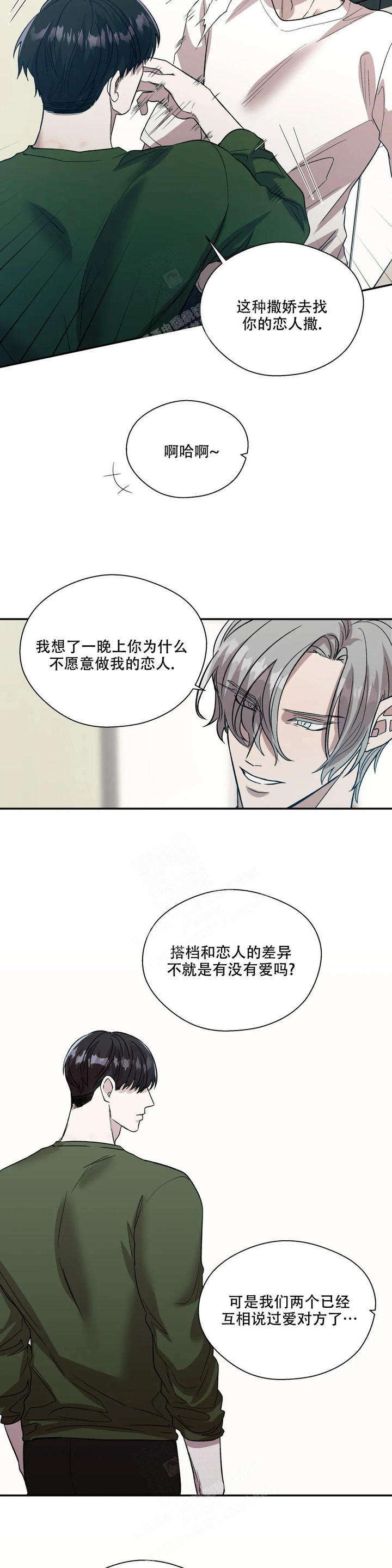 信息素二战沙盘推演漫画,第51话5图