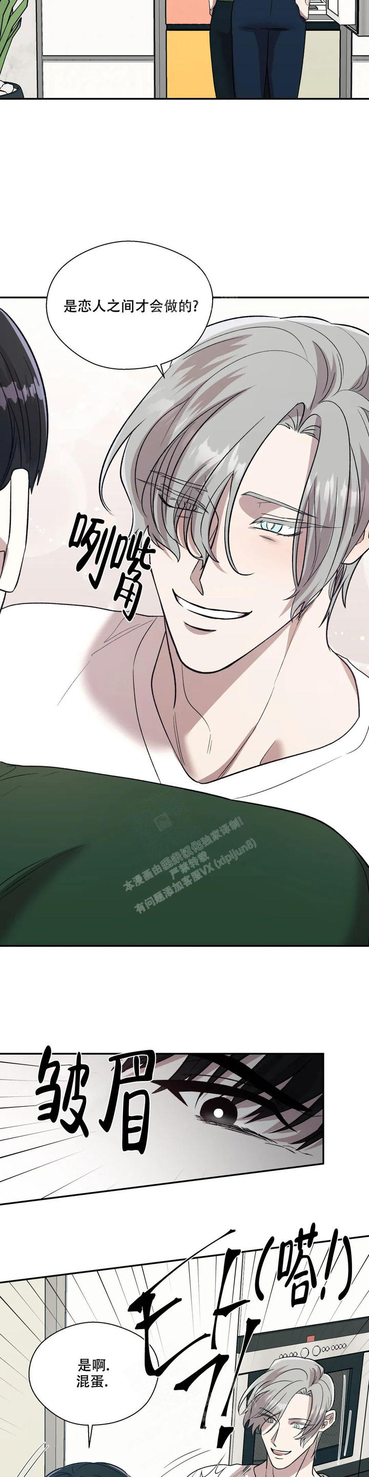 信息素二战沙盘推演漫画,第51话4图