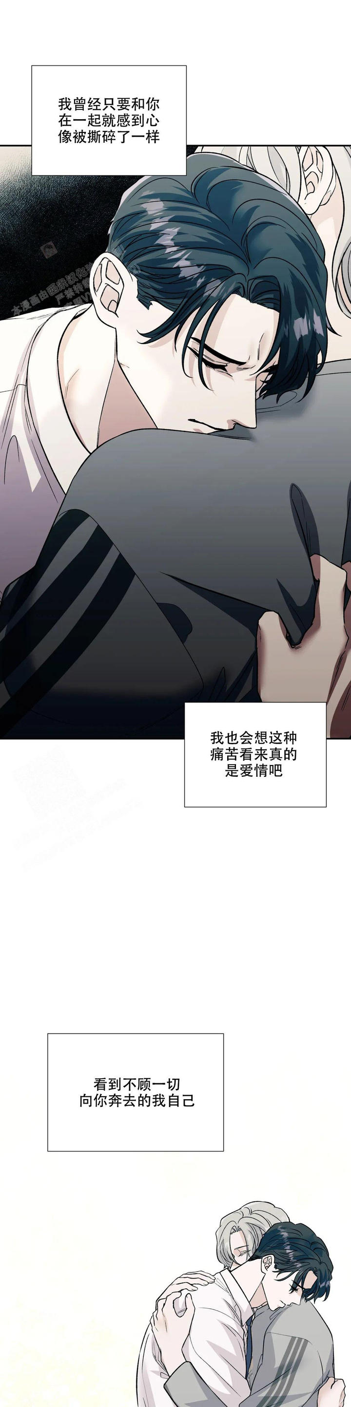 信息素二战沙盘推演漫画,第62话1图