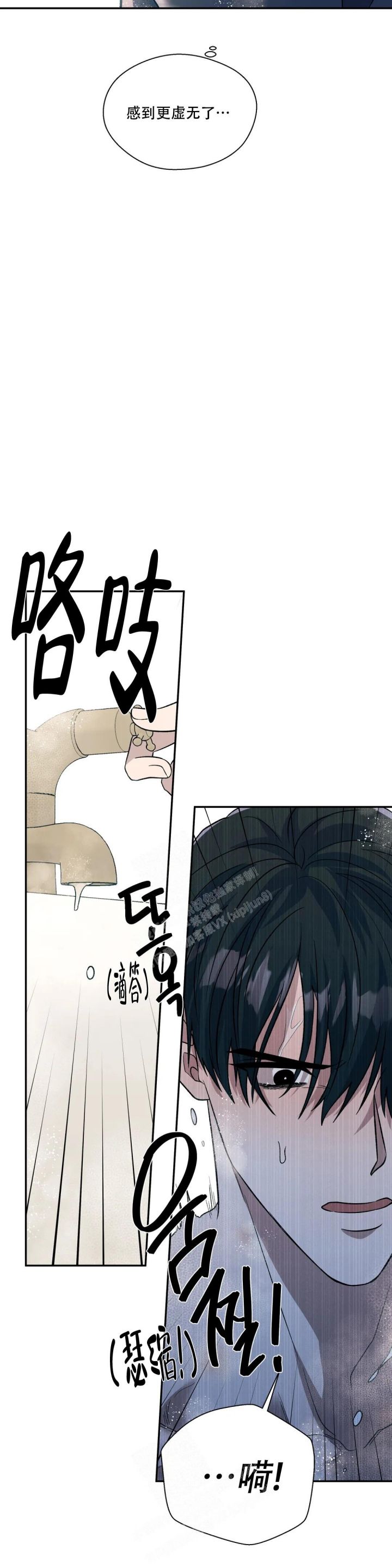 信息素二战沙盘推演漫画,第49话4图