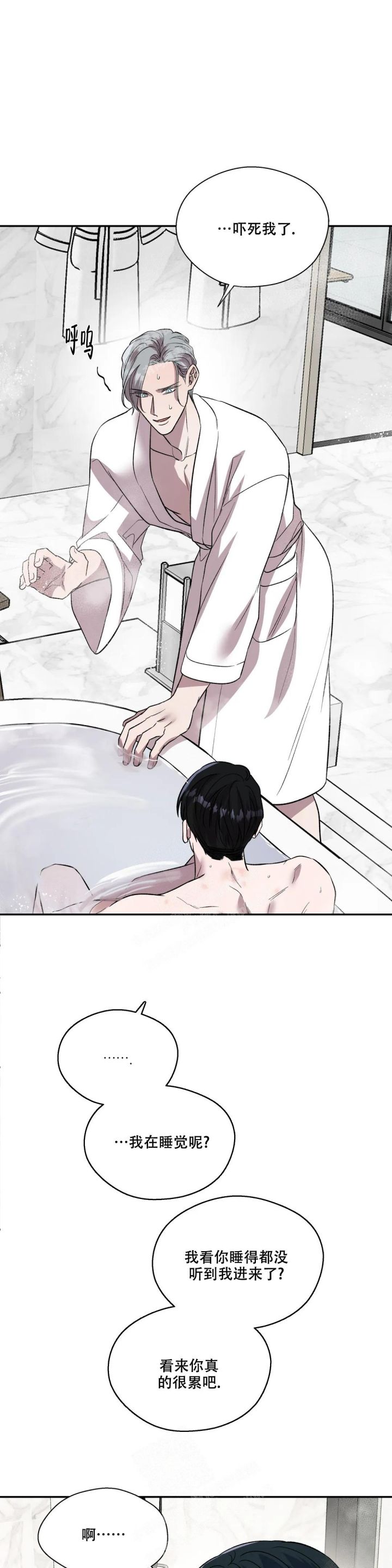 信息素二战沙盘推演漫画,第49话5图