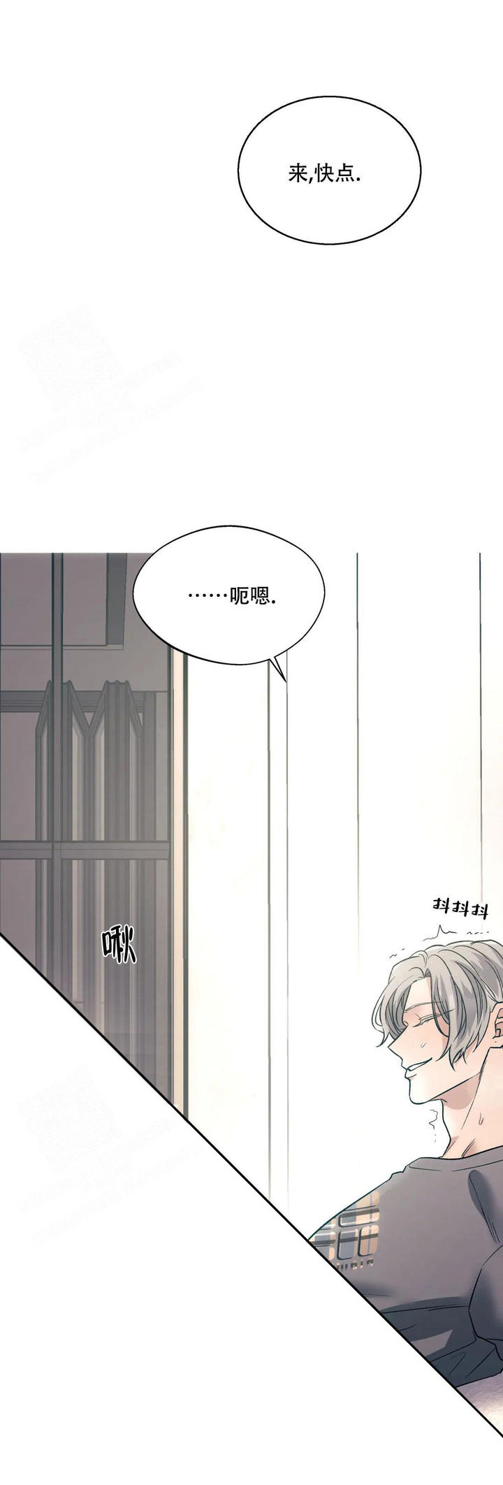 信息素躁郁症在线阅读漫画,第64话2图