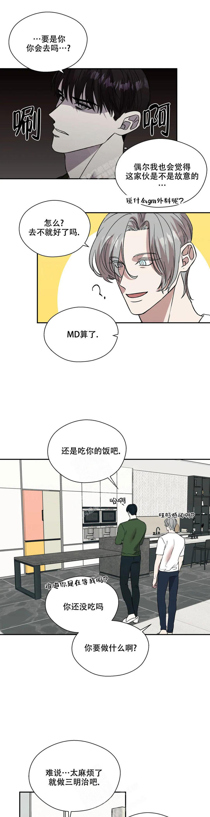 信息素二战沙盘推演漫画,第51话1图