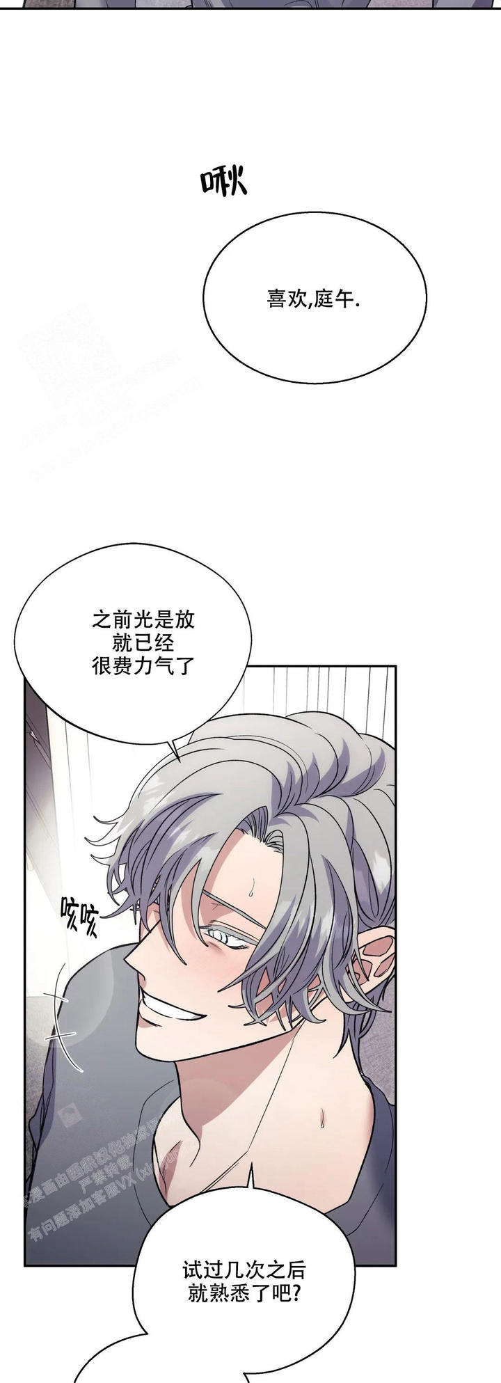 信息素躁郁症在线阅读漫画,第64话4图