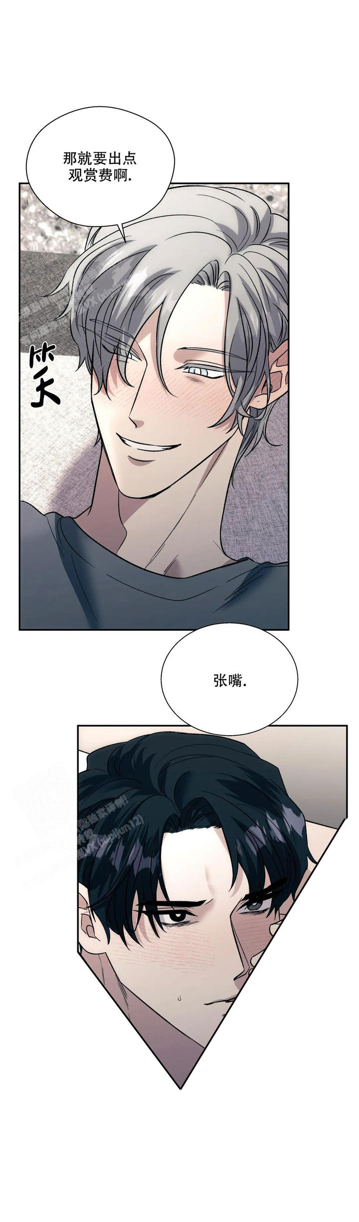 信息素躁郁症在线阅读漫画,第64话1图