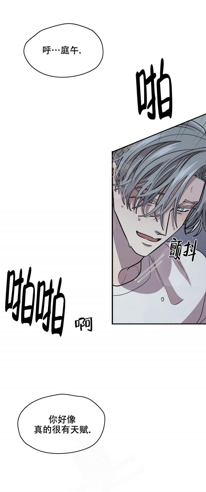 信息素二战沙盘推演漫画,第27话2图