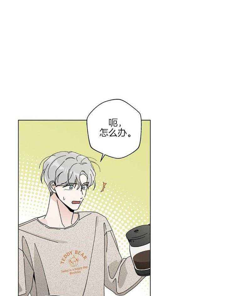合租房的爱情故事漫画,第47话4图