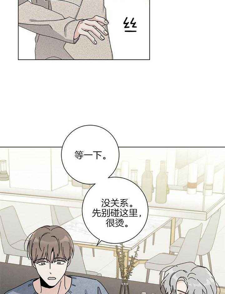 合租房的爱情故事漫画,第47话5图