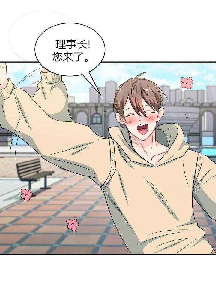 狂攻公寓漫画免费全集漫画,第76话4图