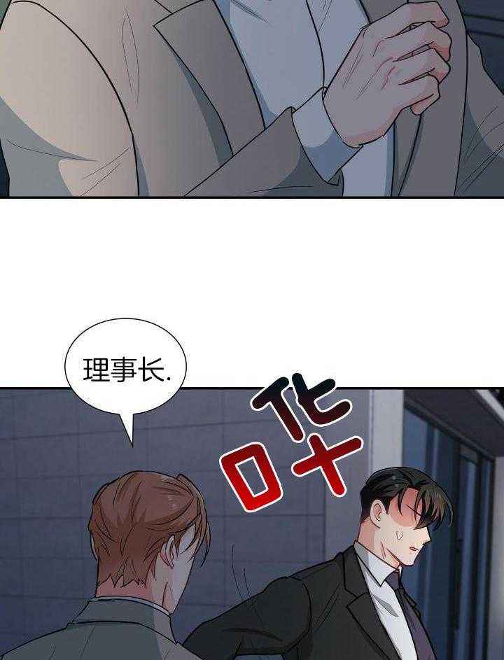 狂攻公寓漫画免费阅读下拉式酷漫屋漫画,第82话3图