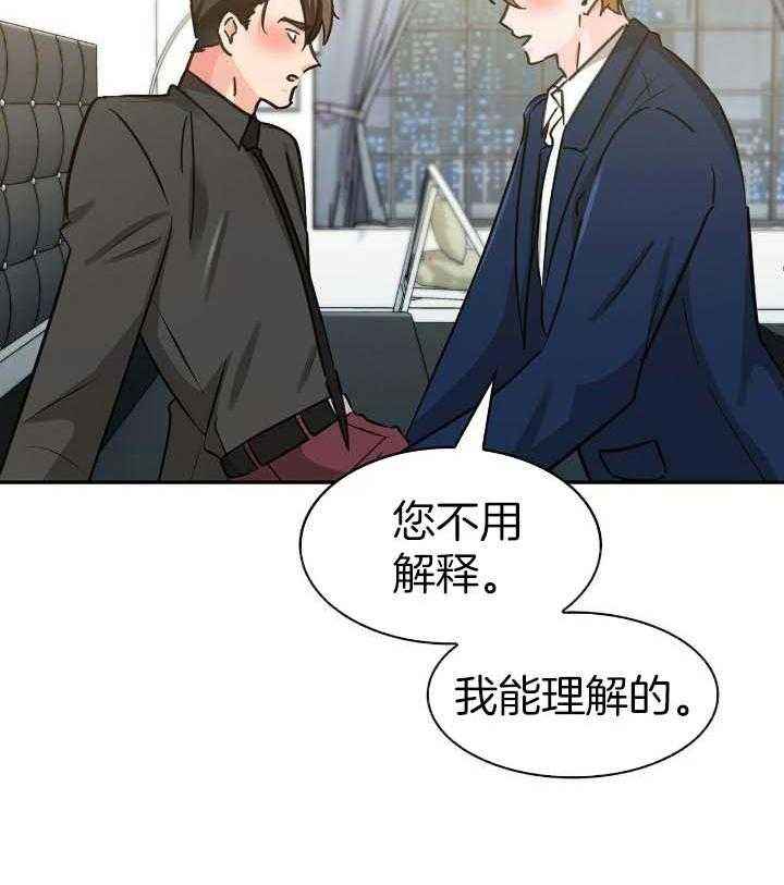 狂攻公寓漫画免费全集漫画,第72话4图
