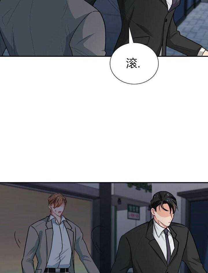 狂攻公寓漫画免费阅读下拉式酷漫屋漫画,第82话4图