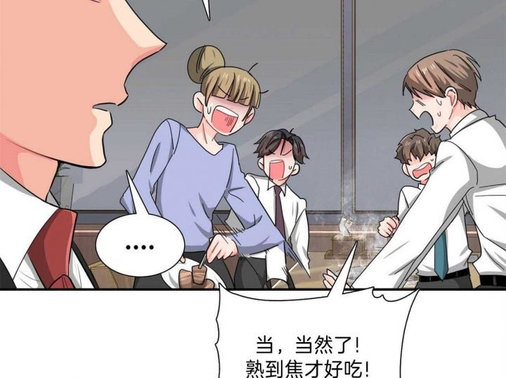 狂攻公寓漫画免费全集漫画,第33话5图