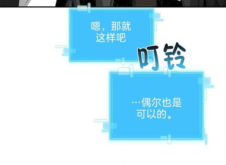 狂攻公寓漫画免费全集漫画,第32话5图