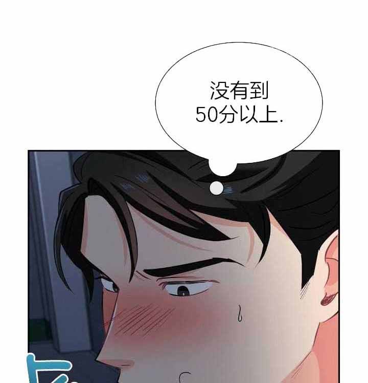 狂攻公寓漫画免费阅读下拉式酷漫屋漫画,第82话1图