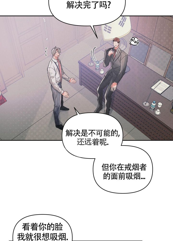沉默的吸引力朴慕华金漫画,第26话4图