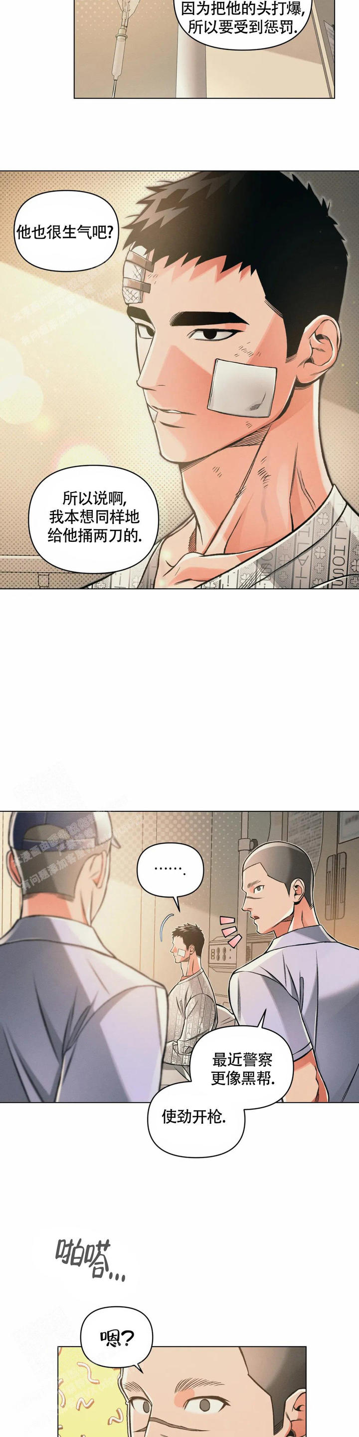 沉默的吸引力朴慕华金漫画,第72话3图