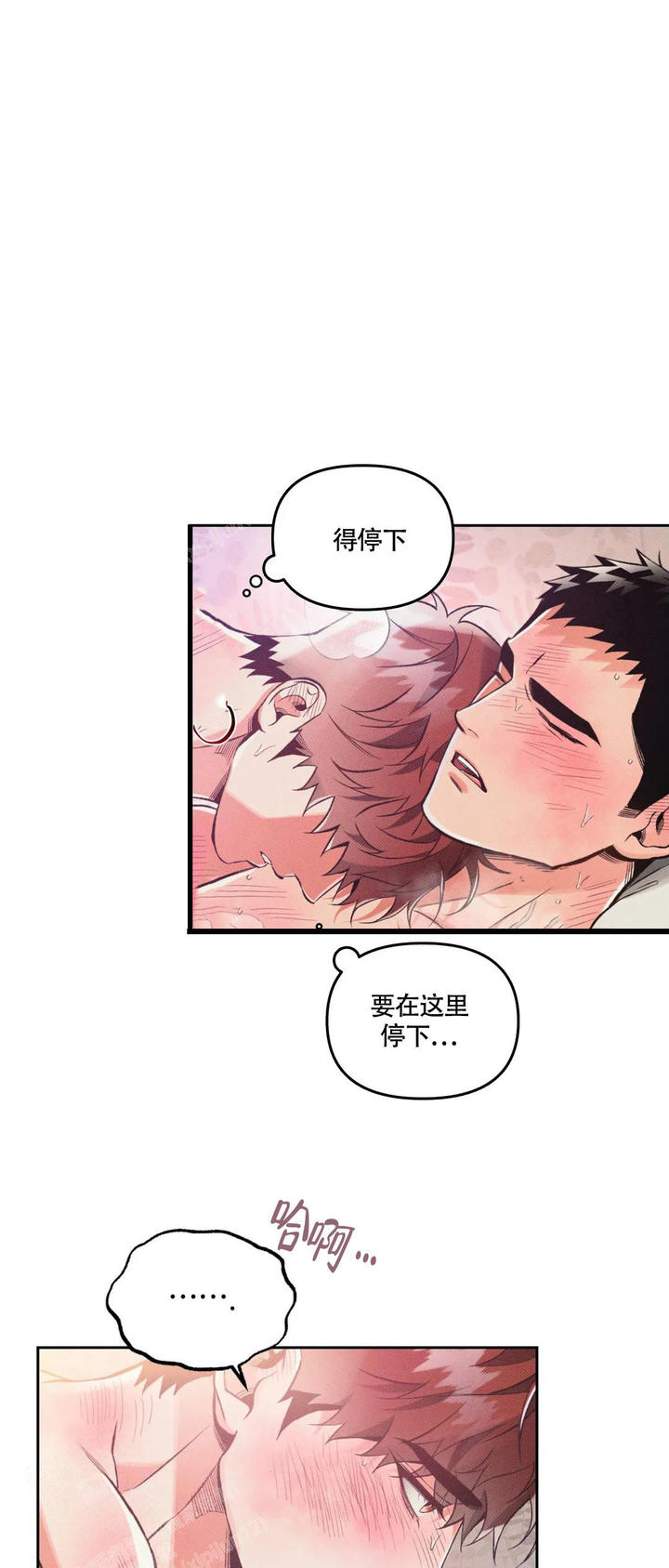 沉默的吸引力朴慕华金漫画,第55话5图