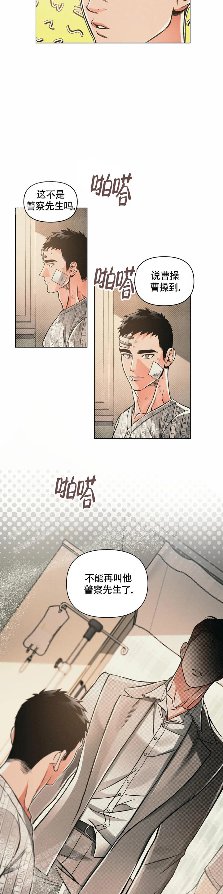 沉默的吸引力朴慕华金漫画,第72话4图