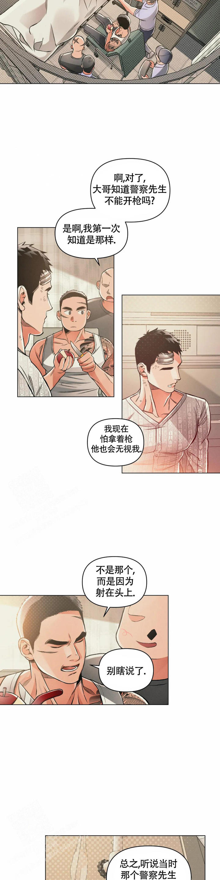 沉默的吸引力朴慕华金漫画,第72话2图